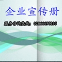 提供广州企业宣传册印刷服务