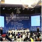 2014年全国高性能计算学术年会(HPC China 2014)