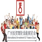 2015年第十四届广州投资理财金融博览会即将开幕