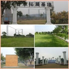 广州户外拓展基地推荐
