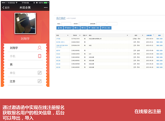 广州在线报名系统