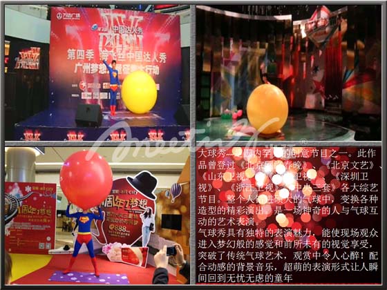 广州创意气球秀